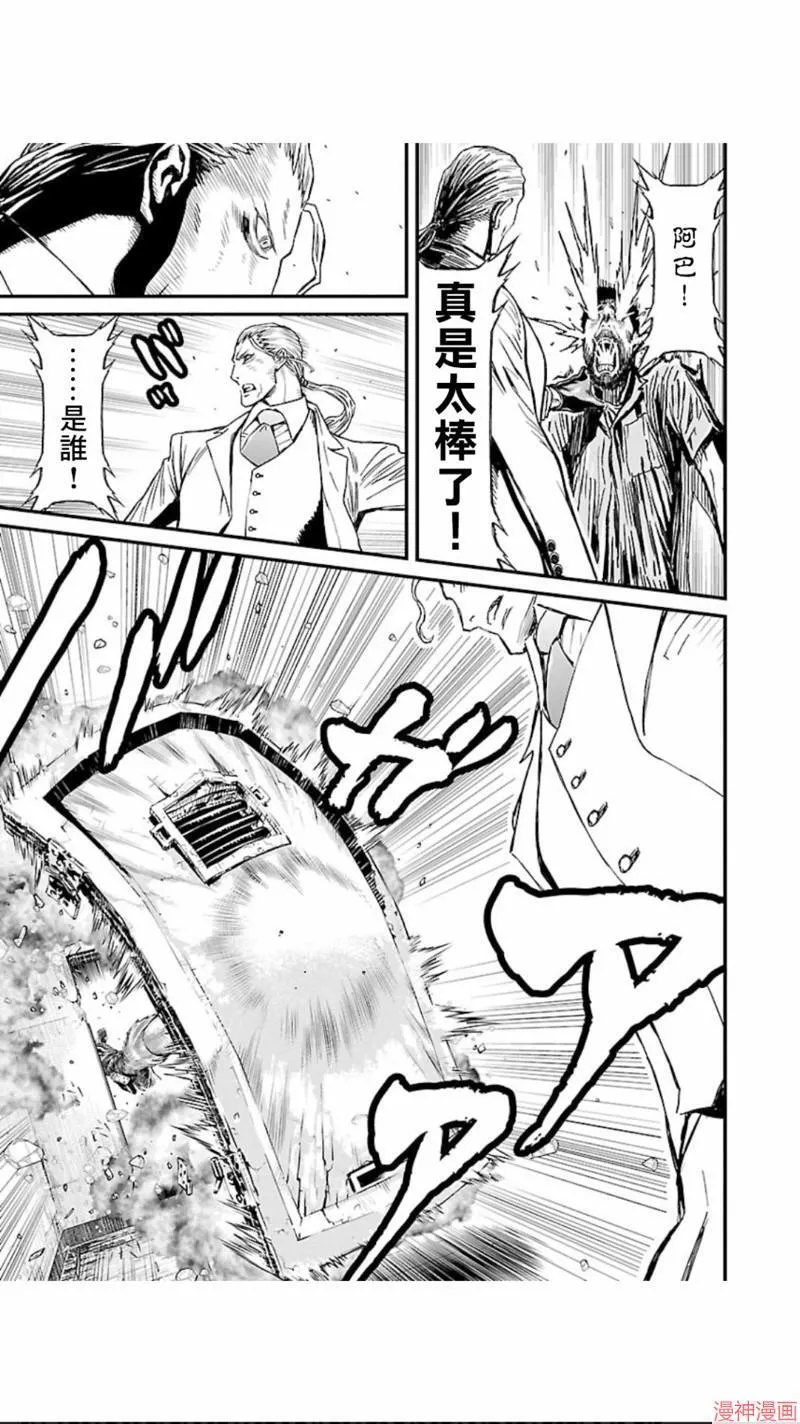 第02部第13话 第16页
