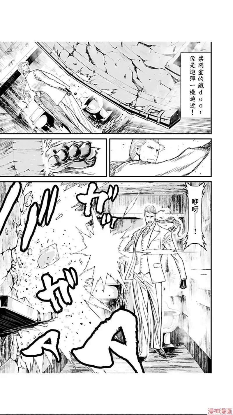 第02部第13话 第18页