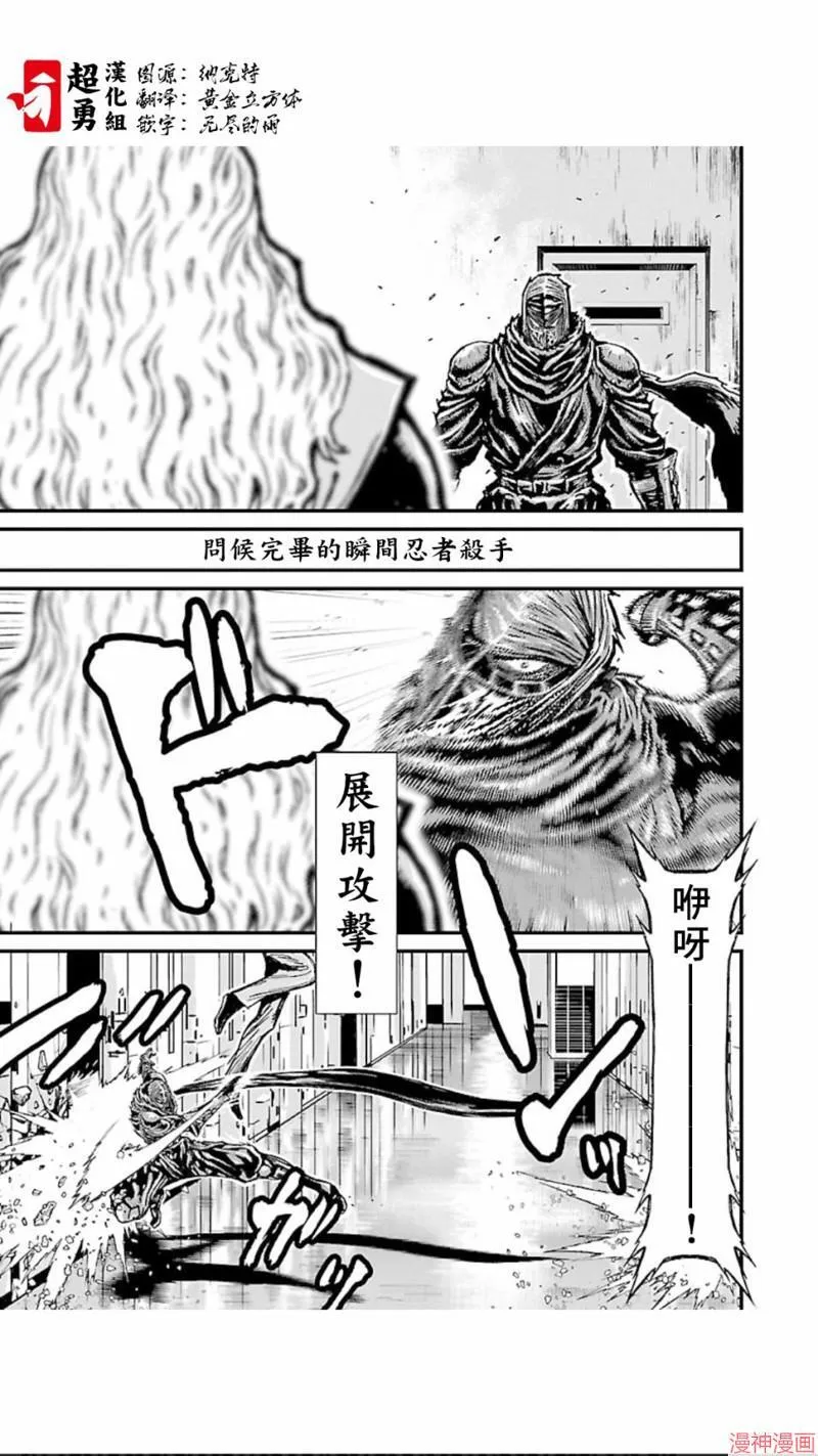 第02部第13话 第24页