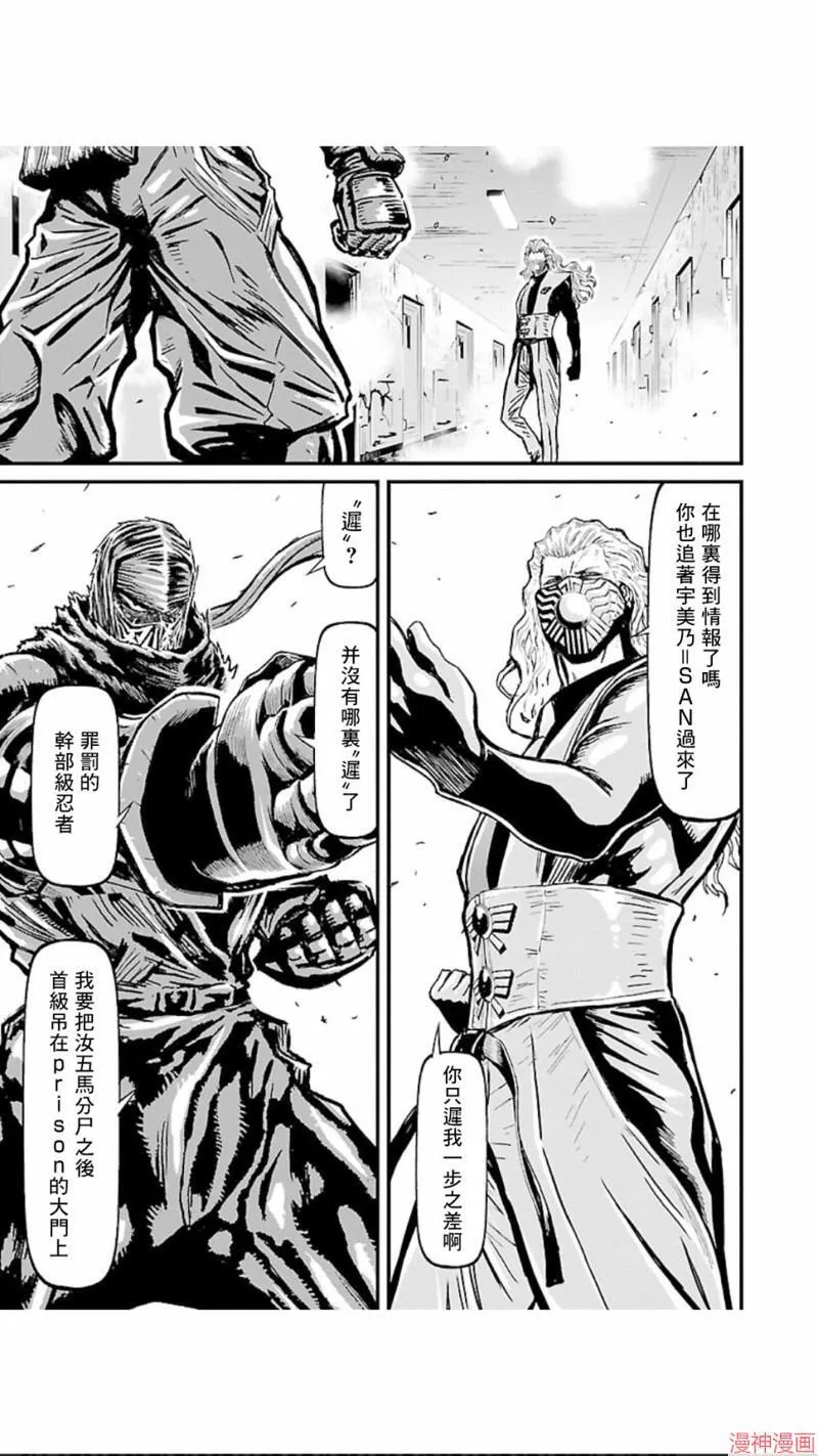 第02部第14话 第5页