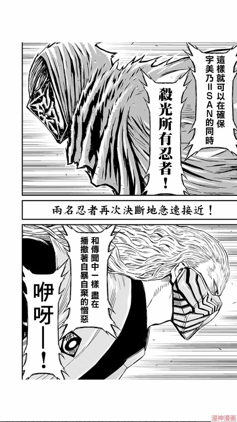第02部第14话 第6页