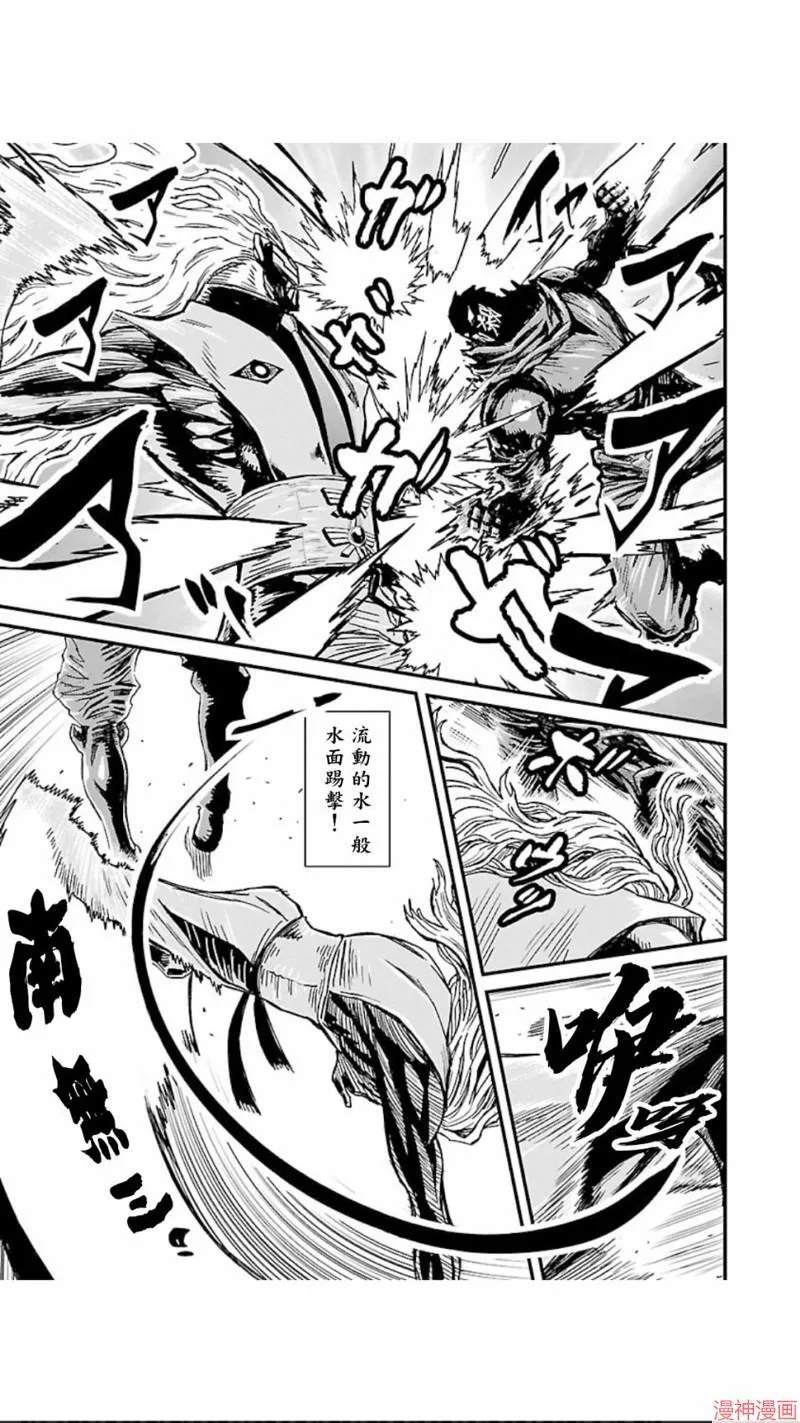 第02部第14话 第7页