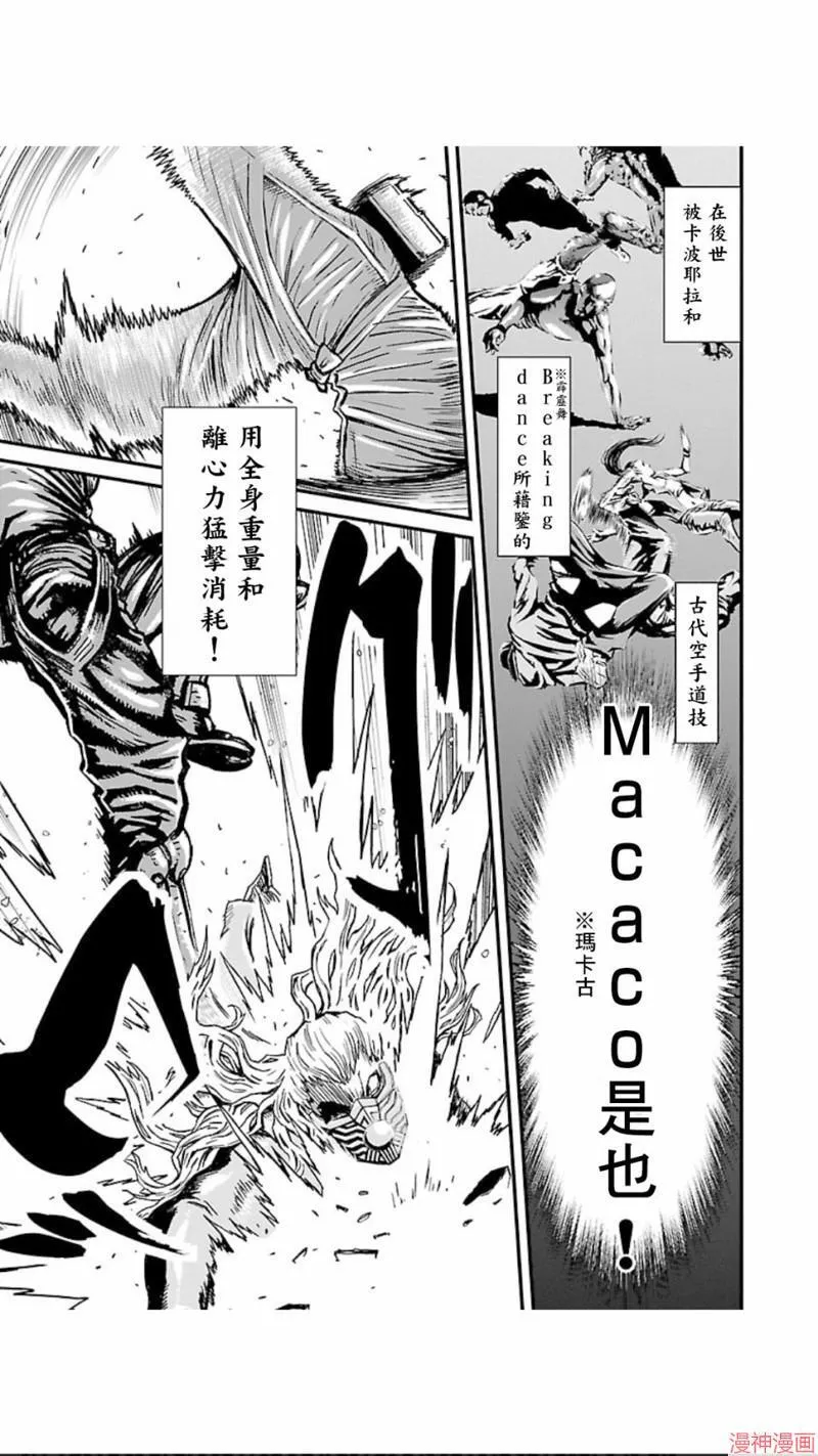 第02部第14话 第9页