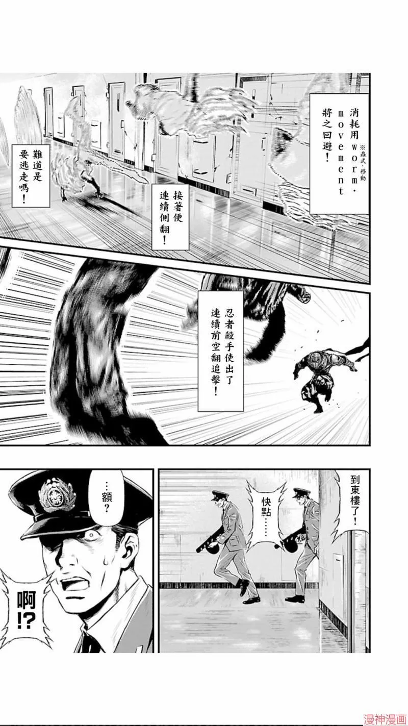 第02部第14话 第11页