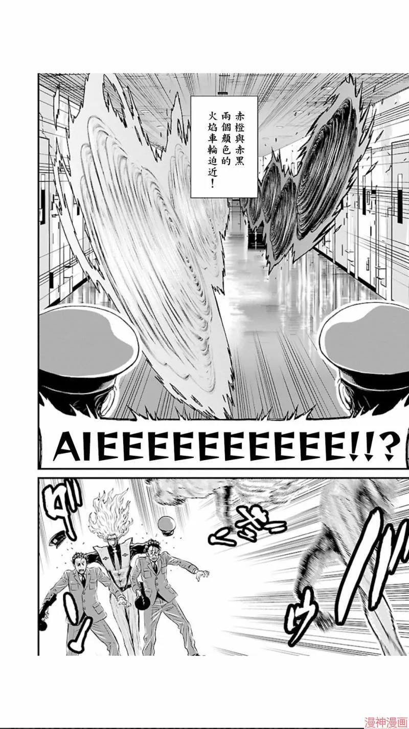 第02部第14话 第12页
