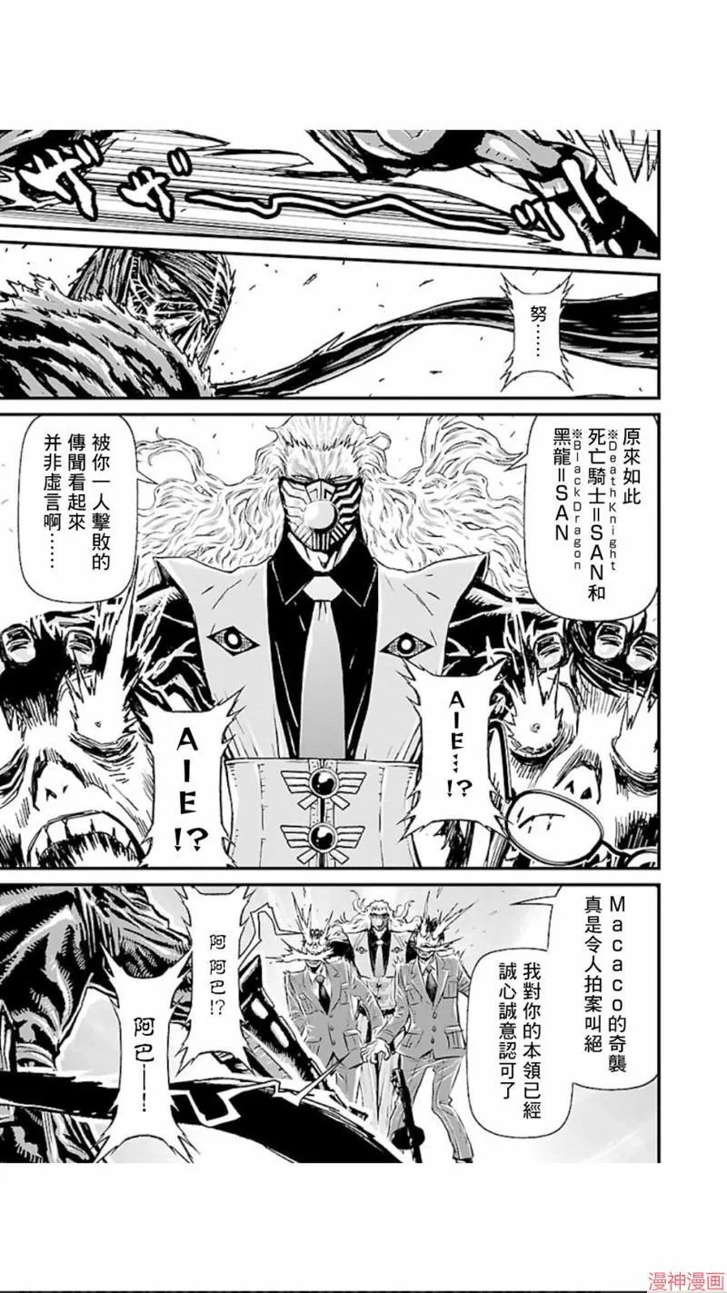 第02部第14话 第13页
