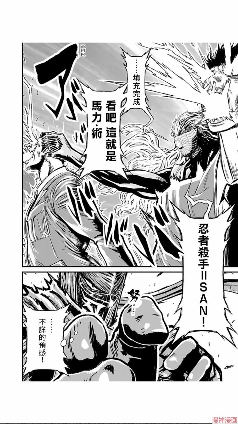 第02部第14话 第14页