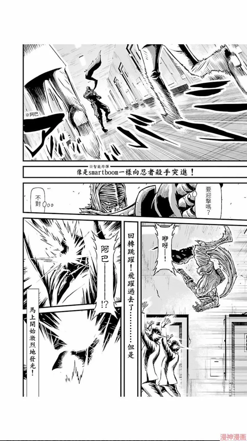 第02部第14话 第18页