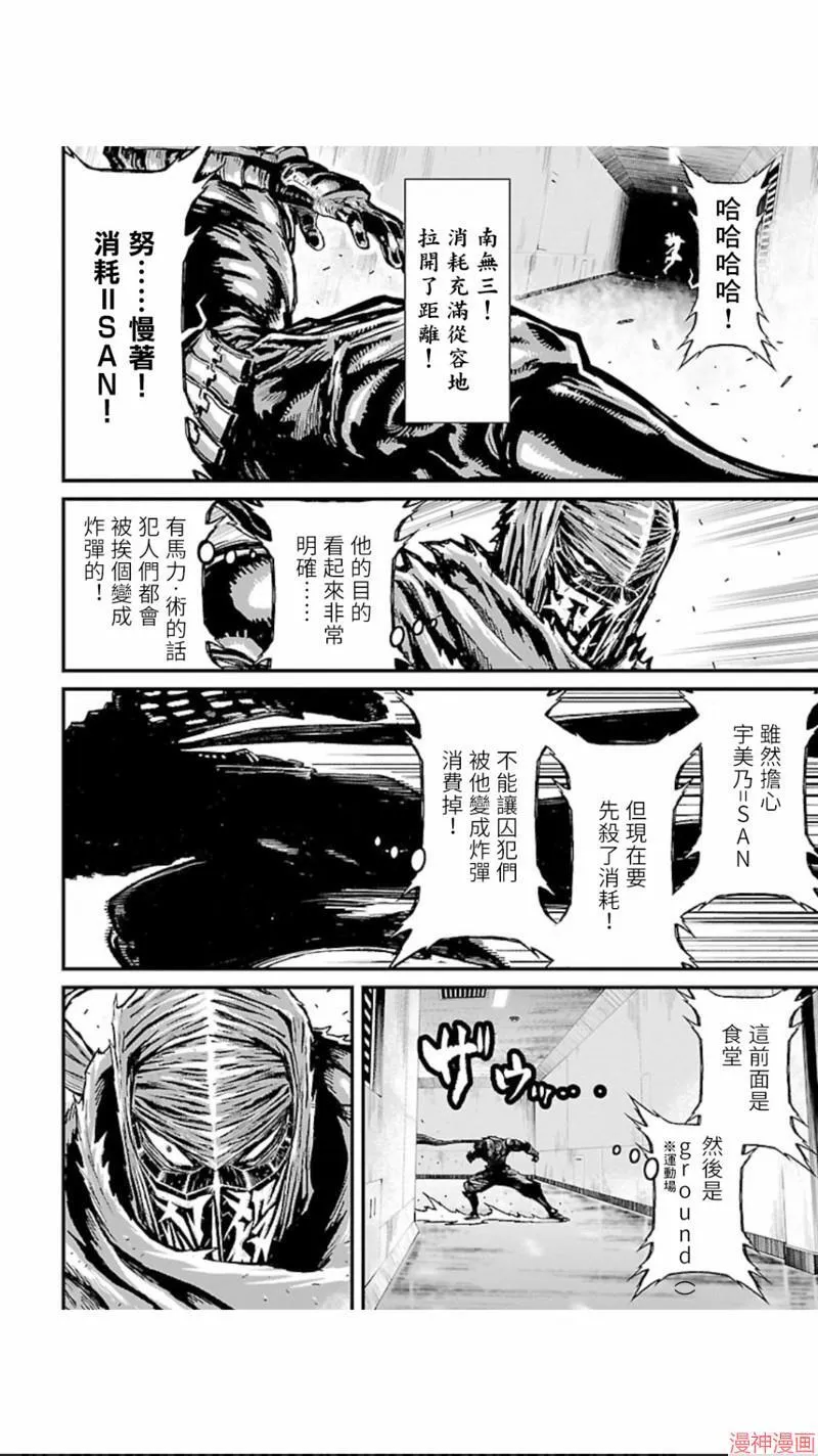 第02部第15话 第4页