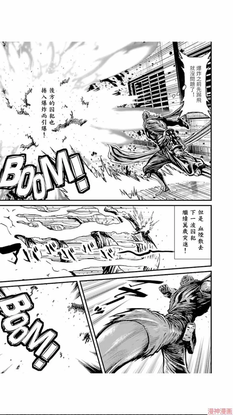 第02部第15话 第7页