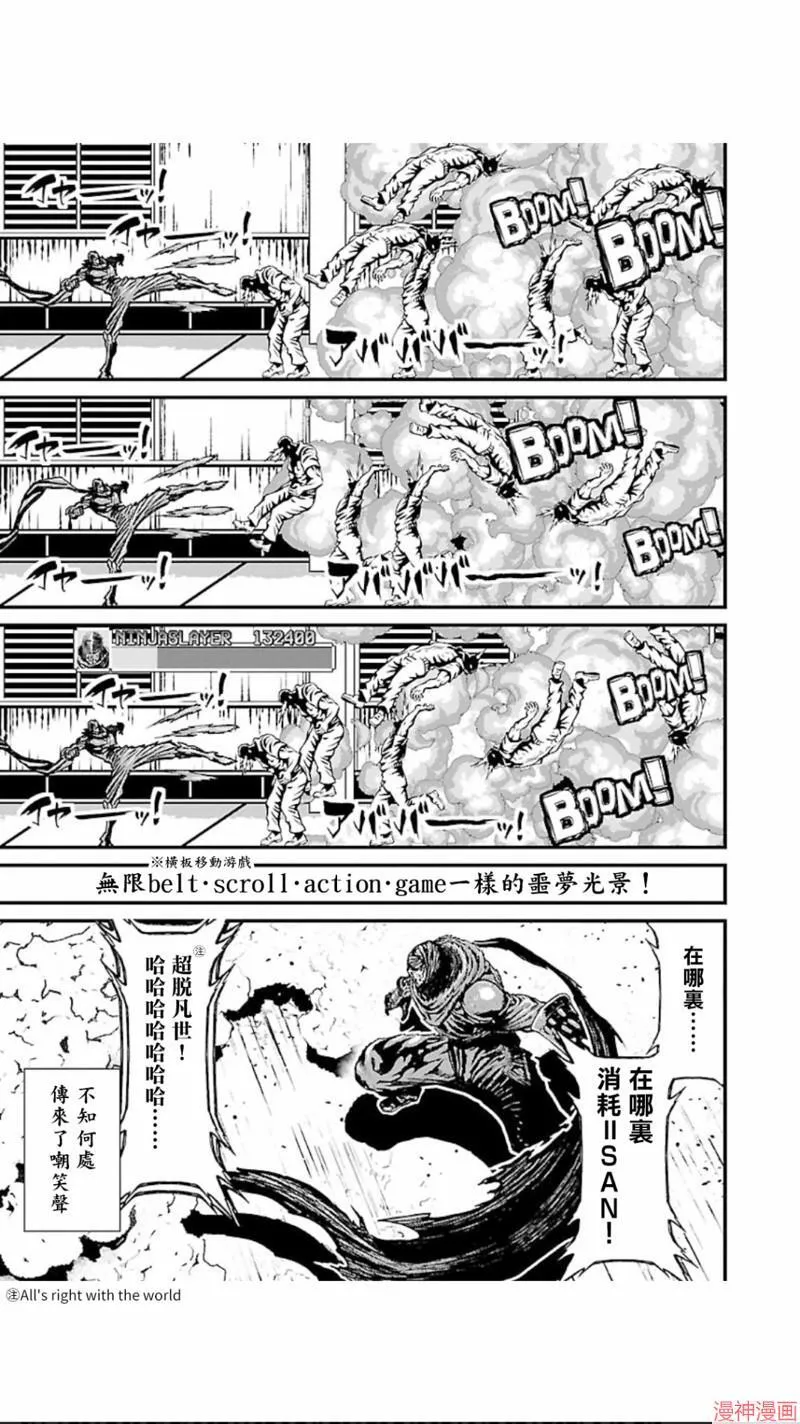 第02部第15话 第9页