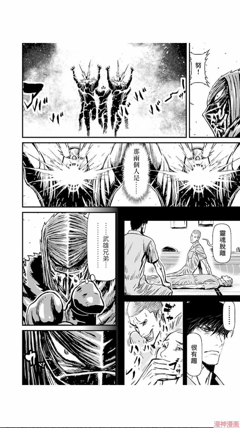 第02部第15话 第10页
