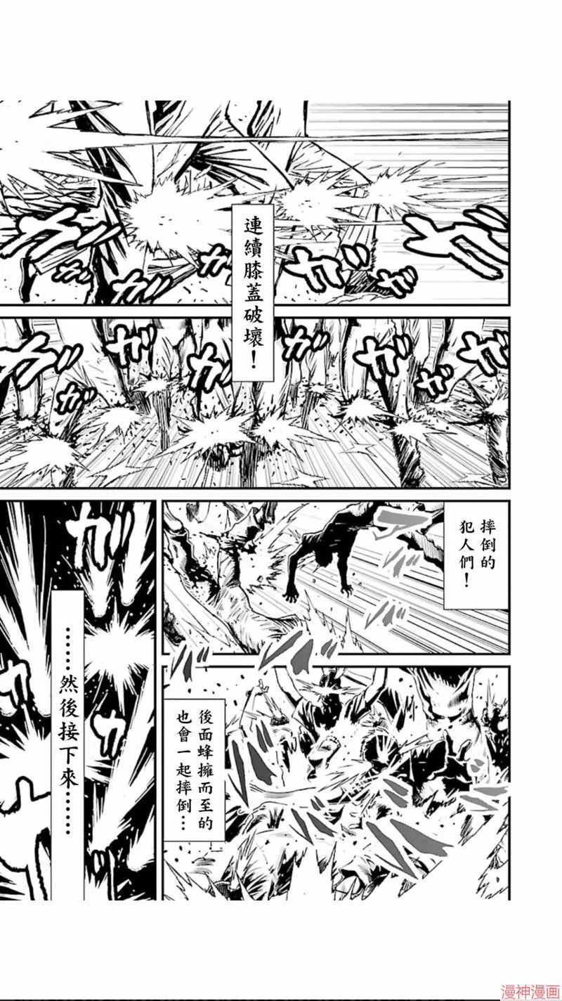 第02部第15话 第17页