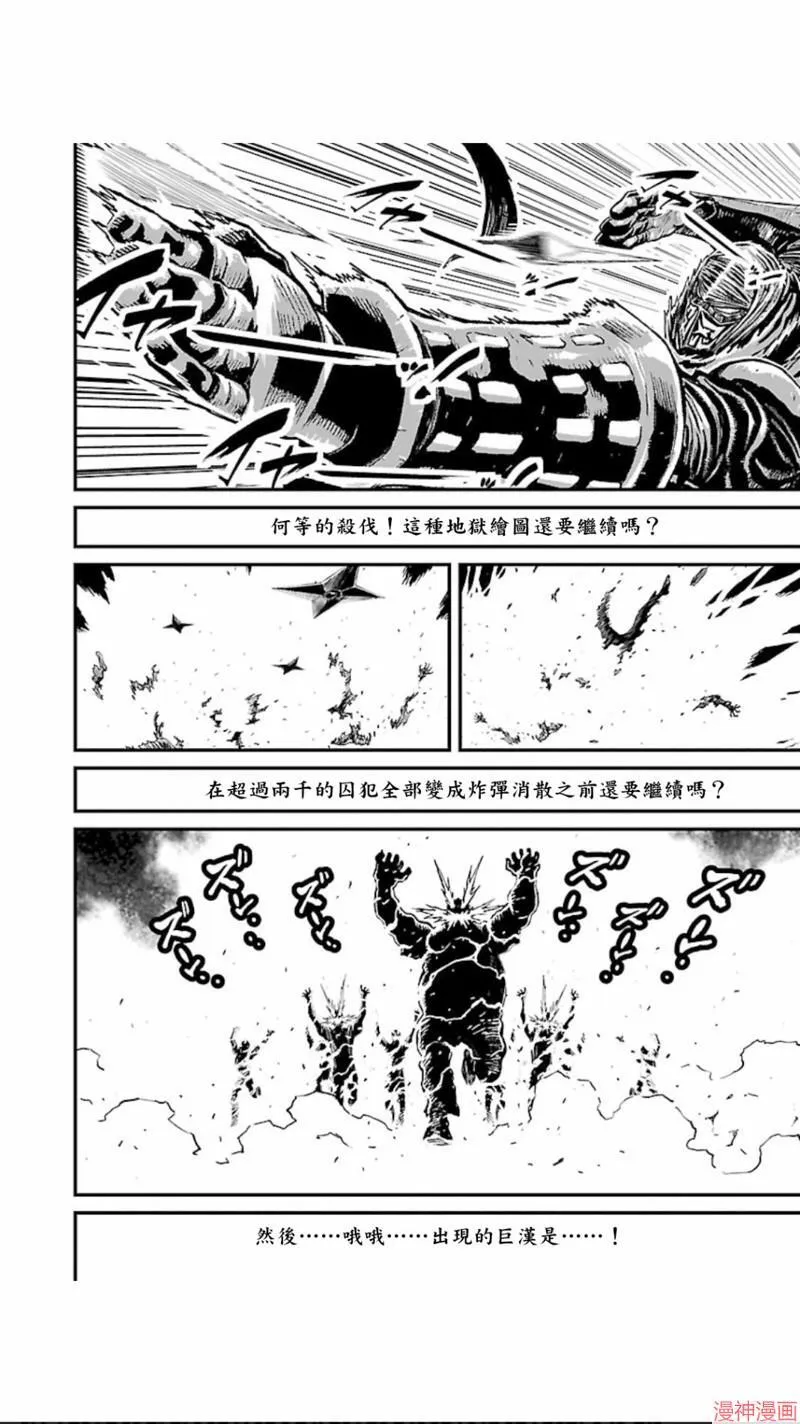 第02部第15话 第19页