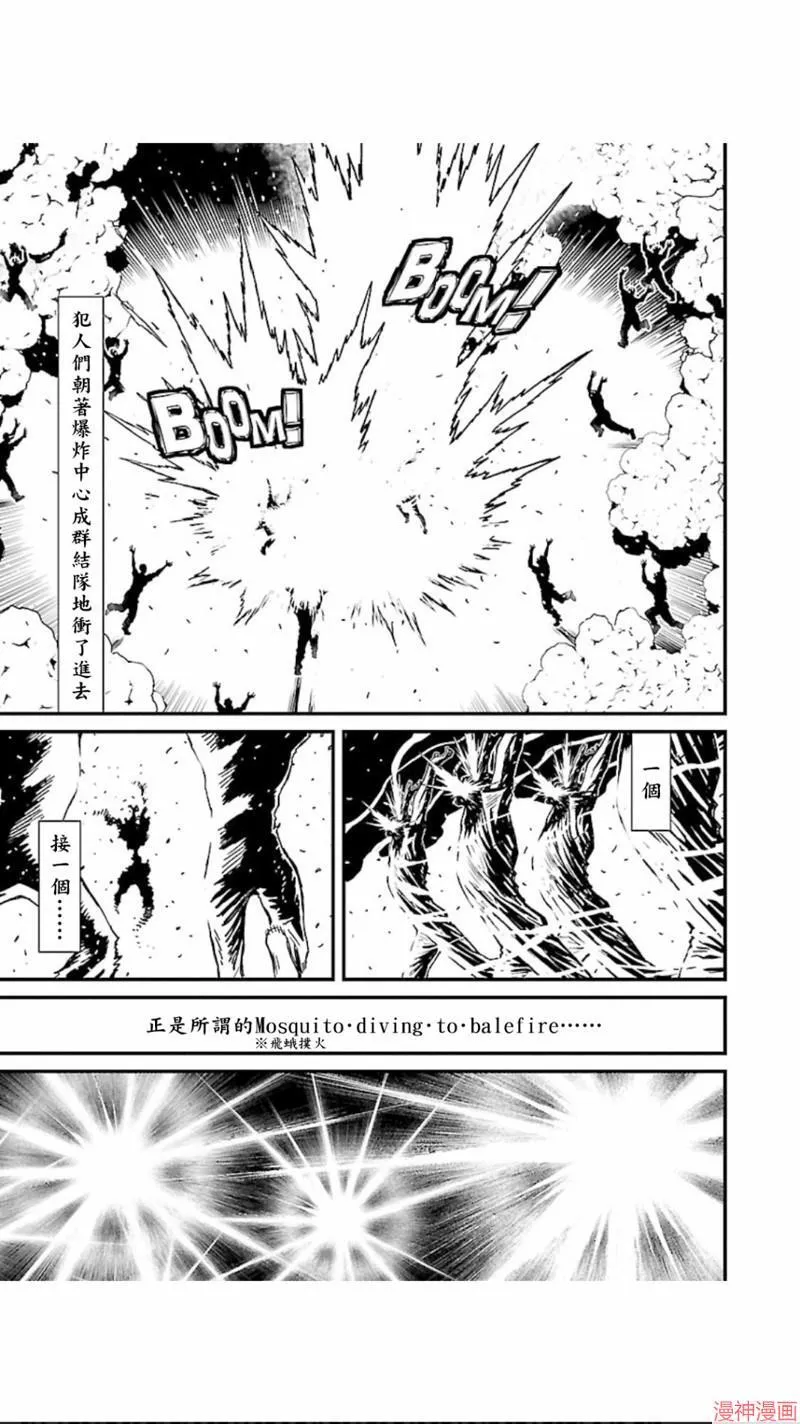 第02部第15话 第24页
