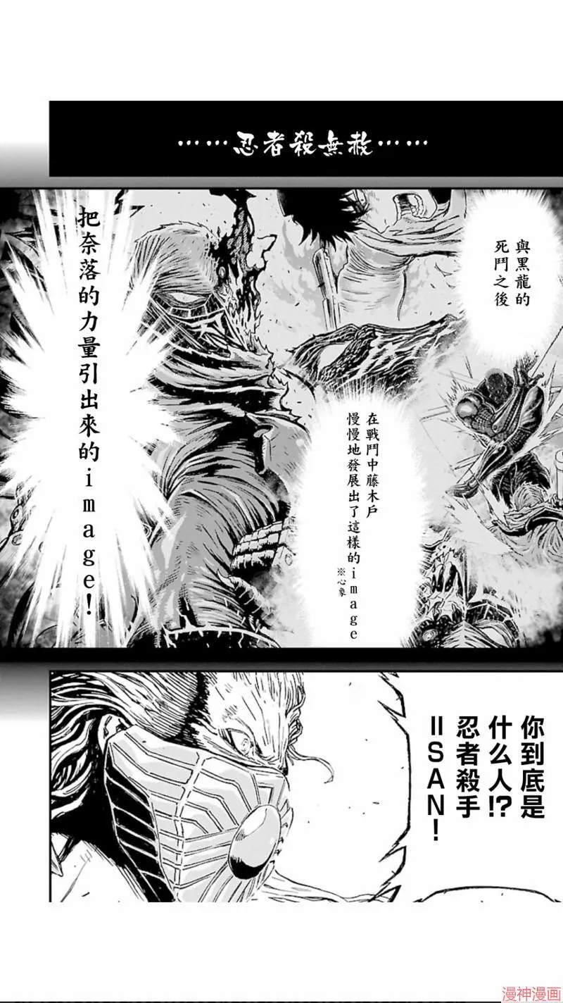 第02部第15话 第31页