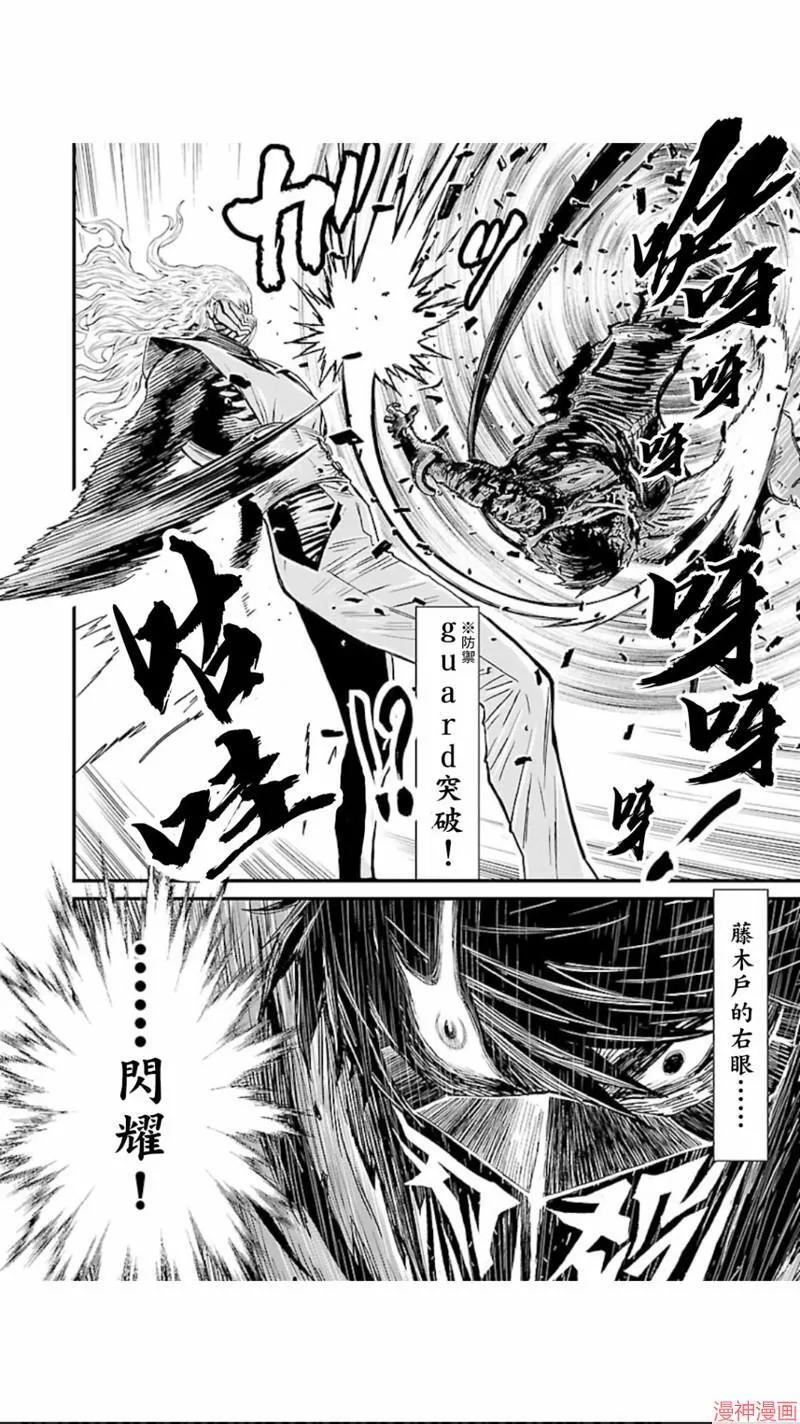 第02部第15话 第35页