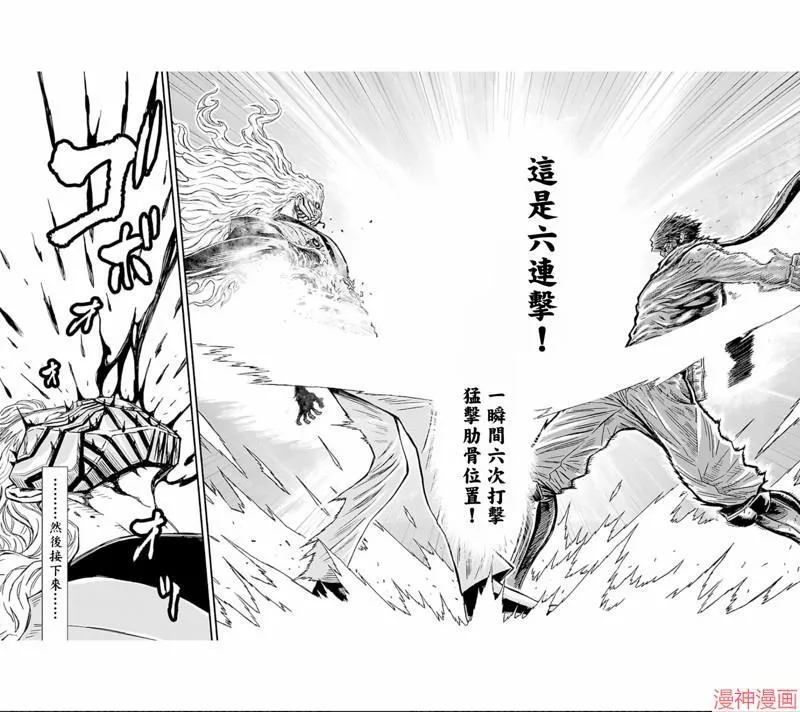 第02部第16话 第5页