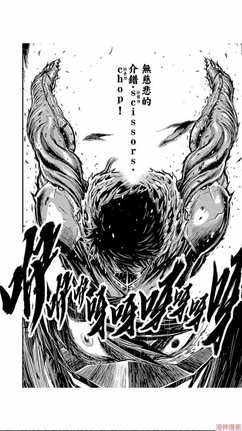 第02部第16话 第6页