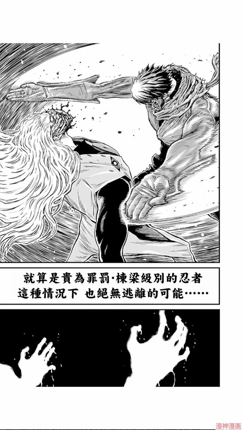 第02部第16话 第7页