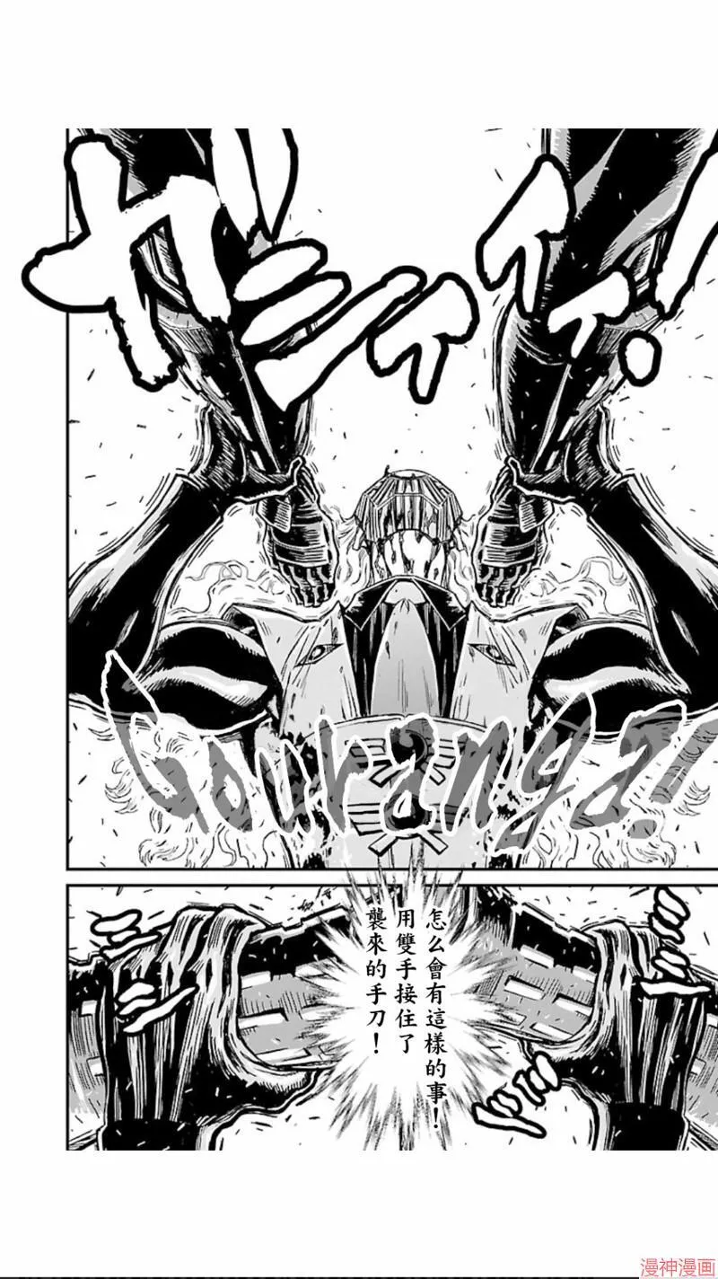 第02部第16话 第8页