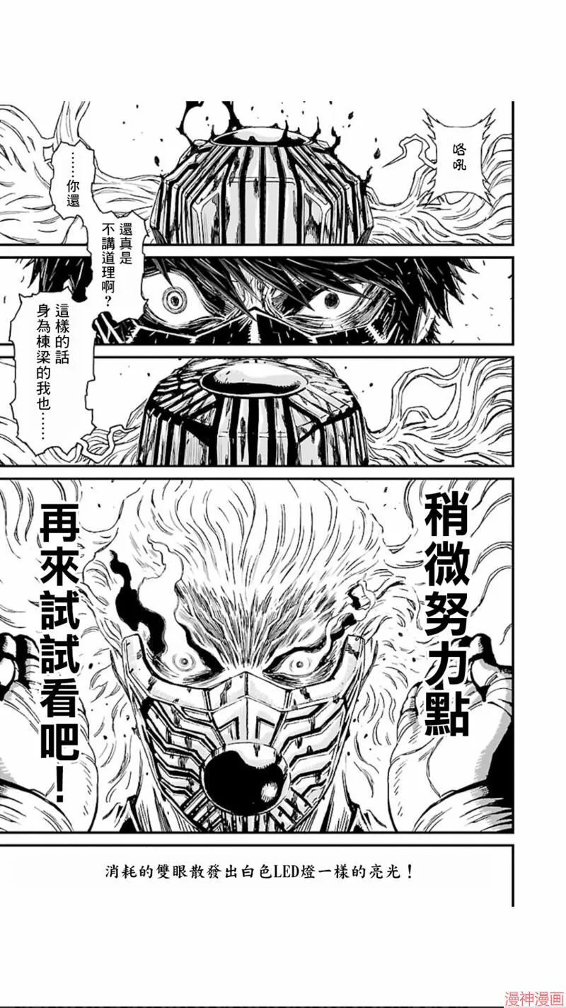 第02部第16话 第9页