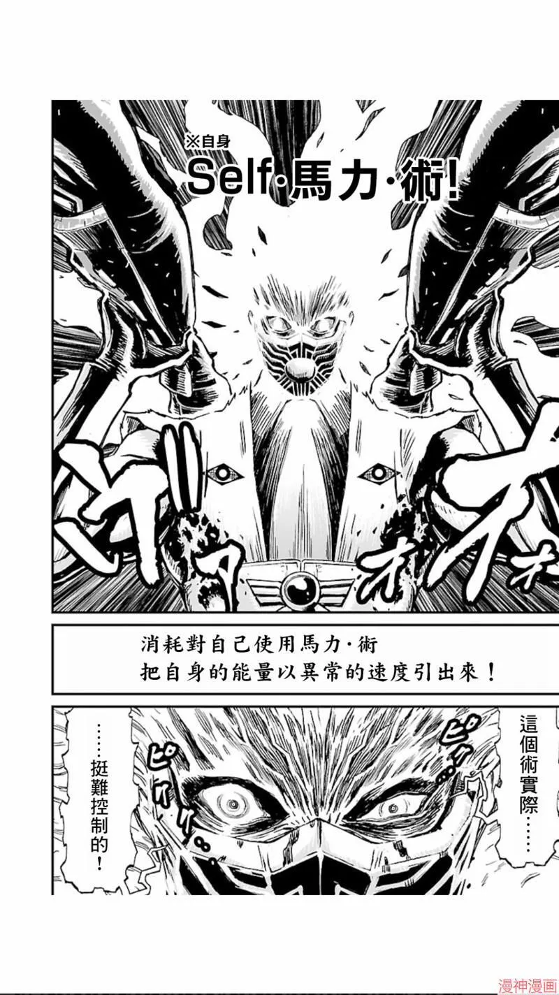 第02部第16话 第10页