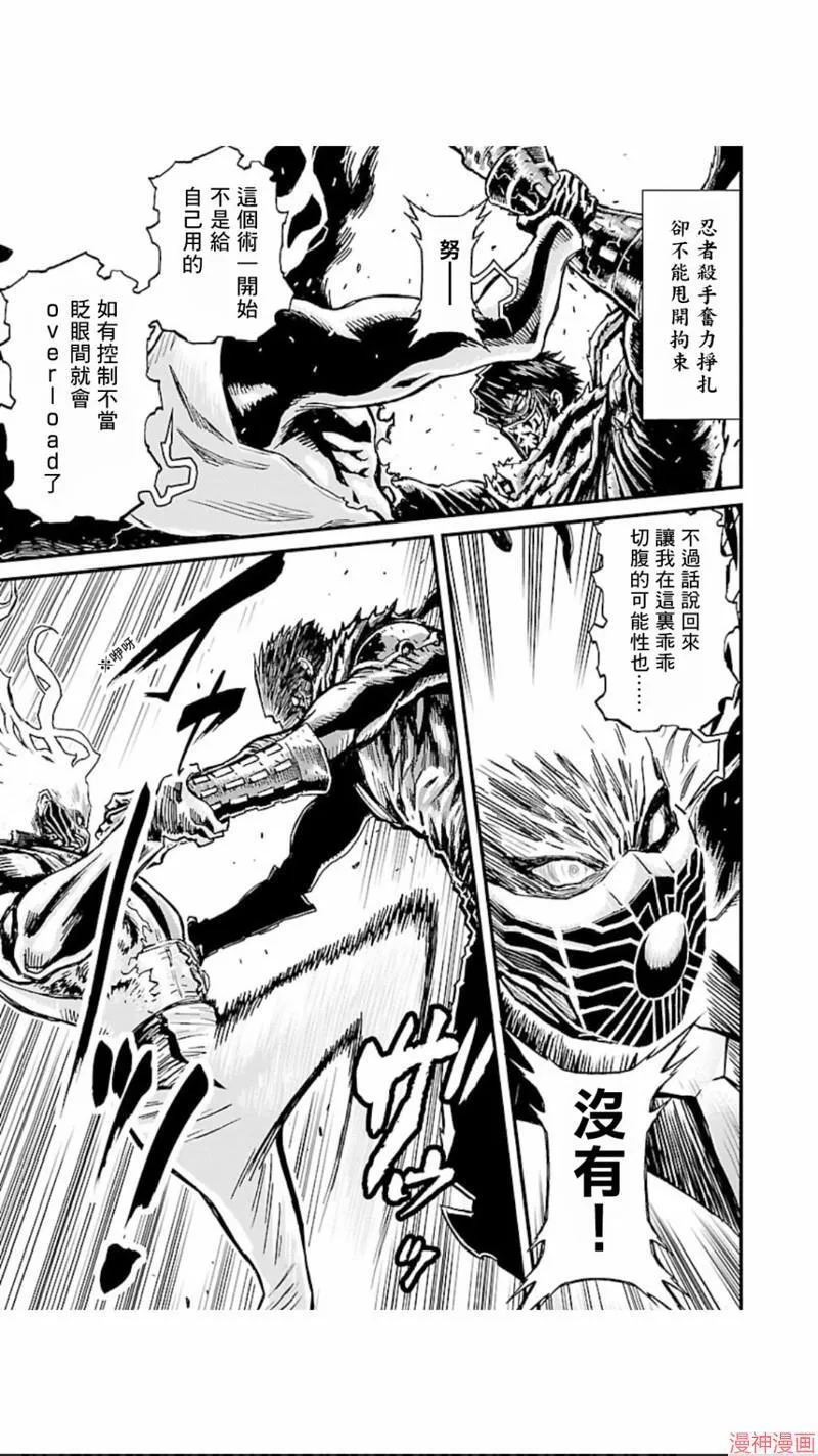 第02部第16话 第11页