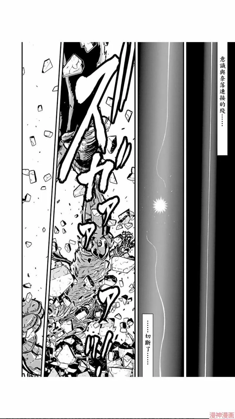 第02部第16话 第13页