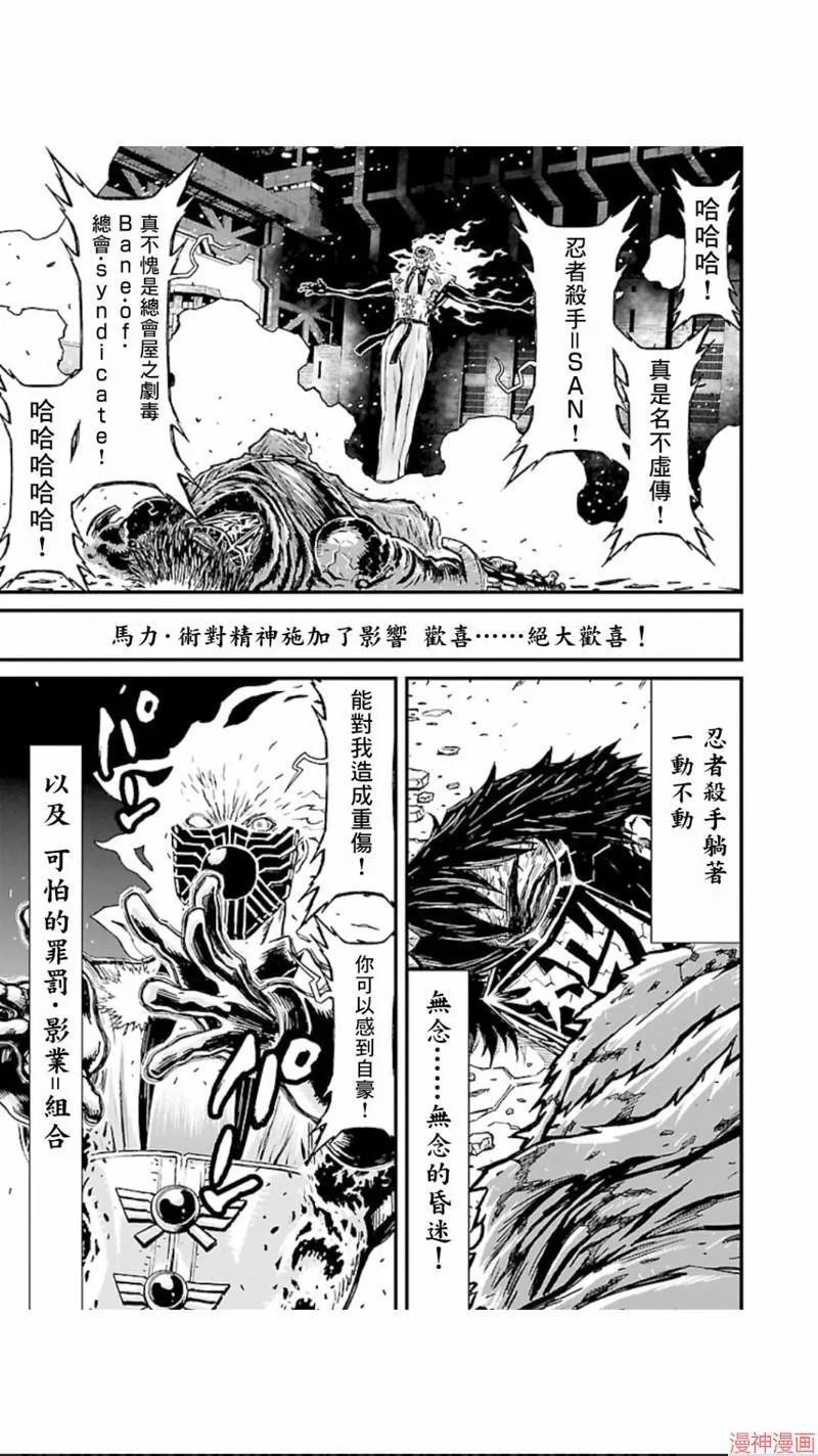 第02部第16话 第14页