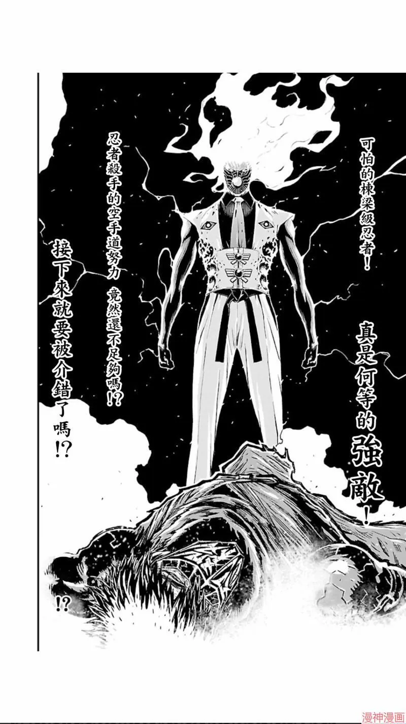 第02部第16话 第15页
