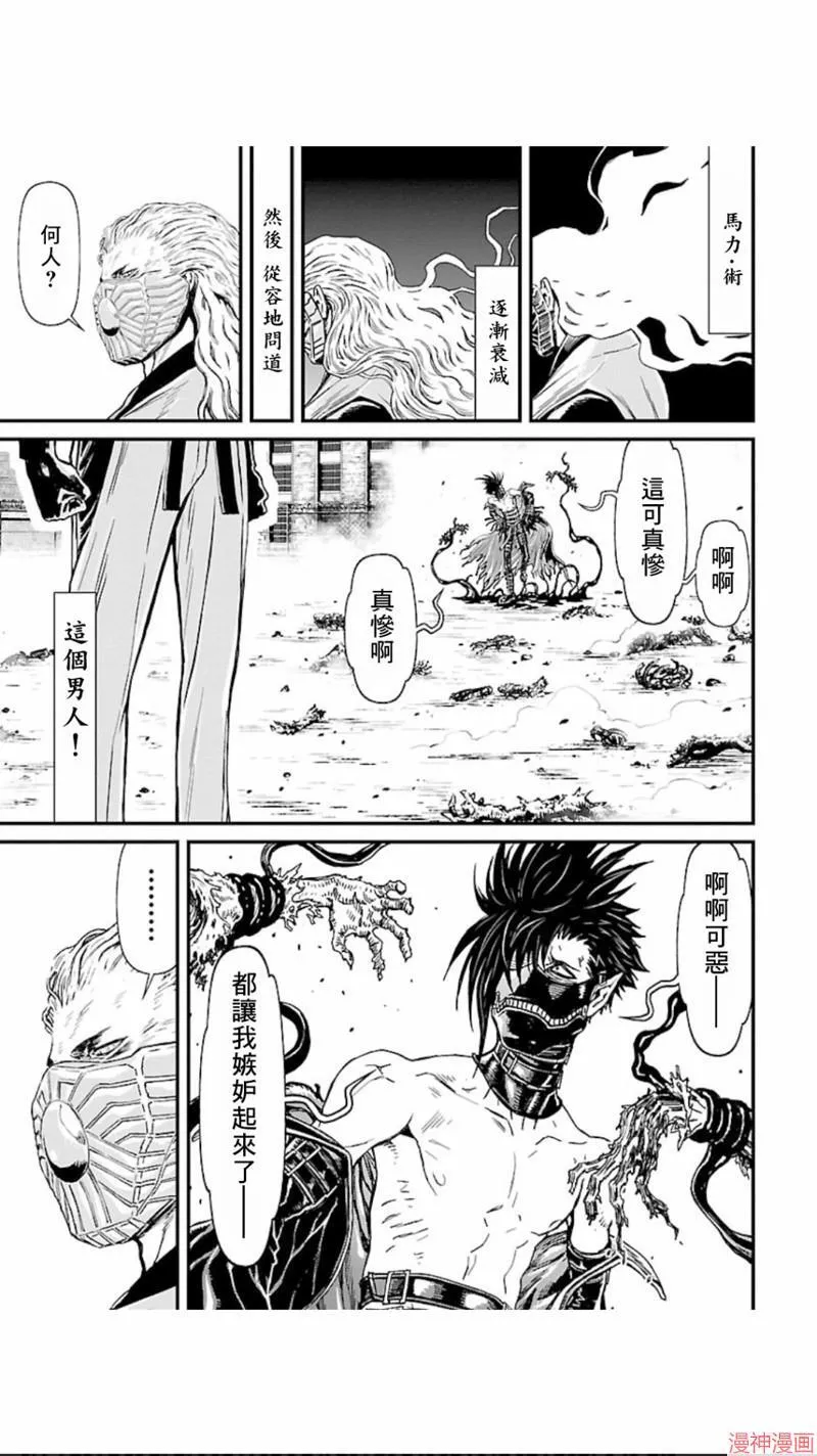 第02部第16话 第16页