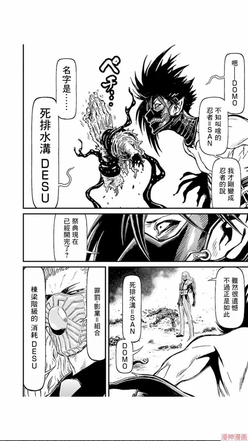 第02部第16话 第17页