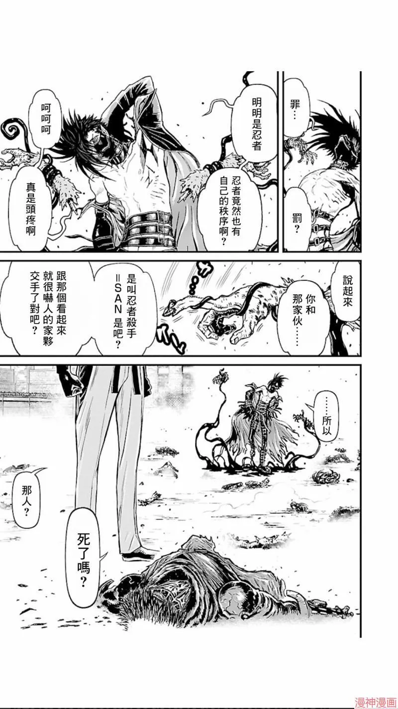 第02部第16话 第18页