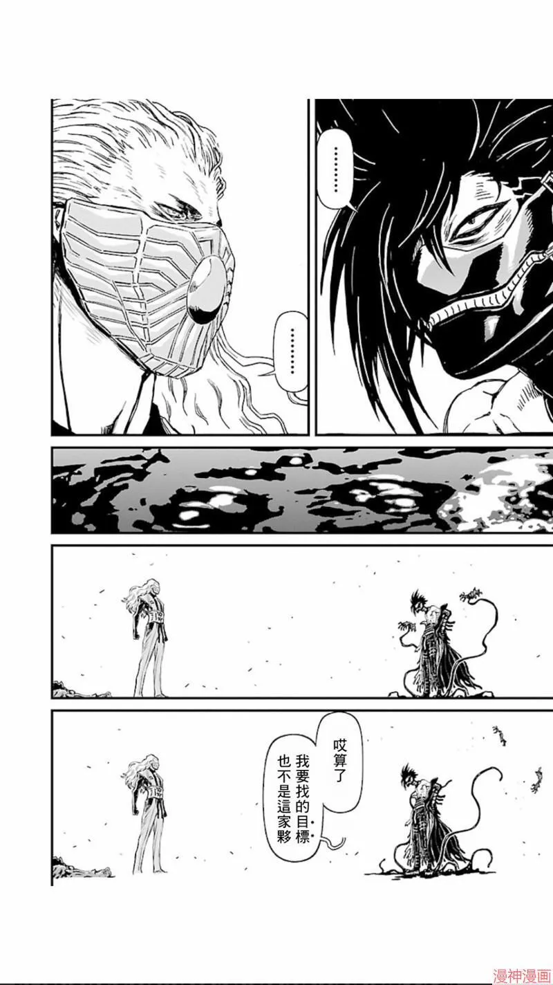 第02部第16话 第19页