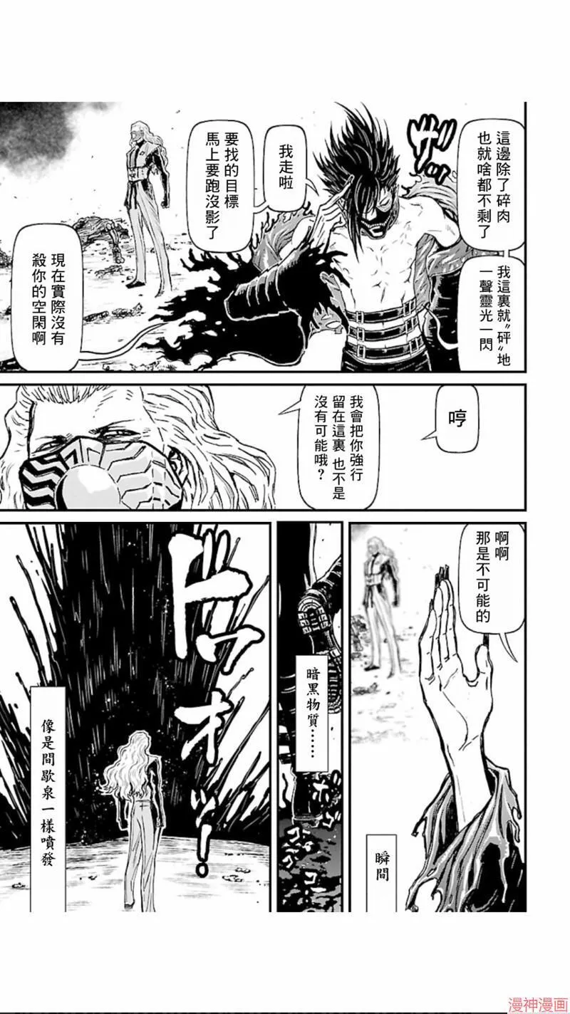 第02部第16话 第20页