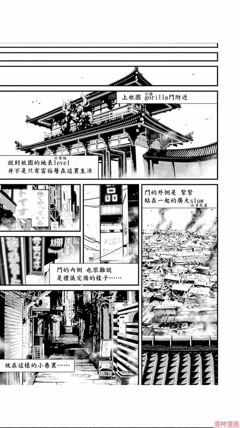第02部第16话 第22页