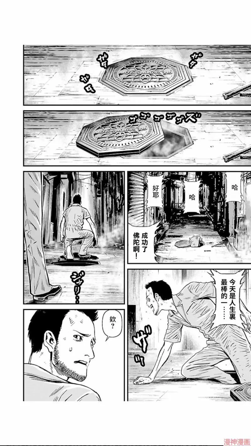 第02部第16话 第23页