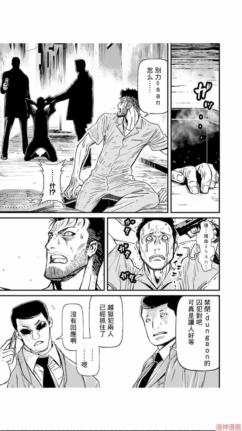 第02部第16话 第24页
