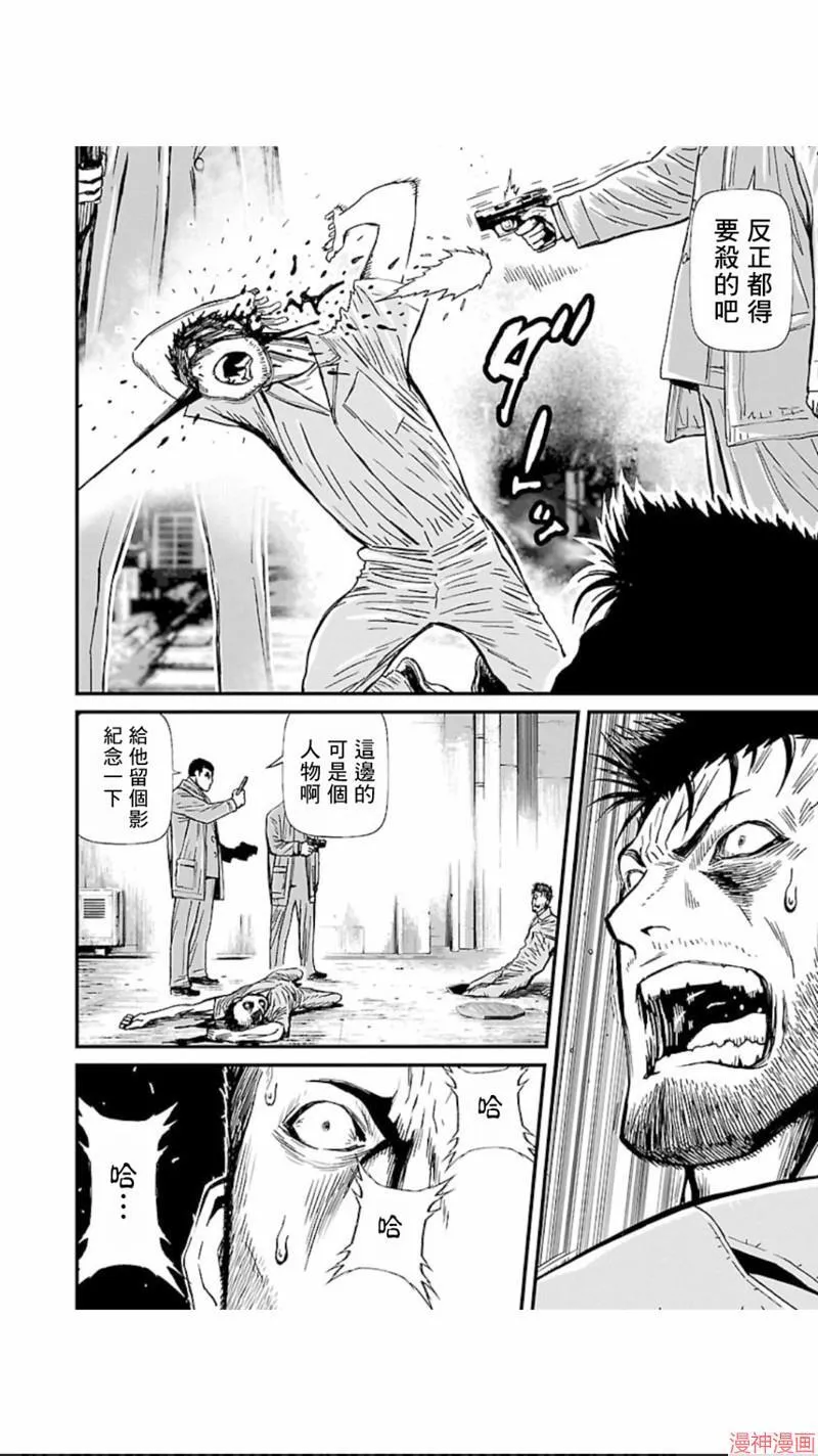 第02部第16话 第25页