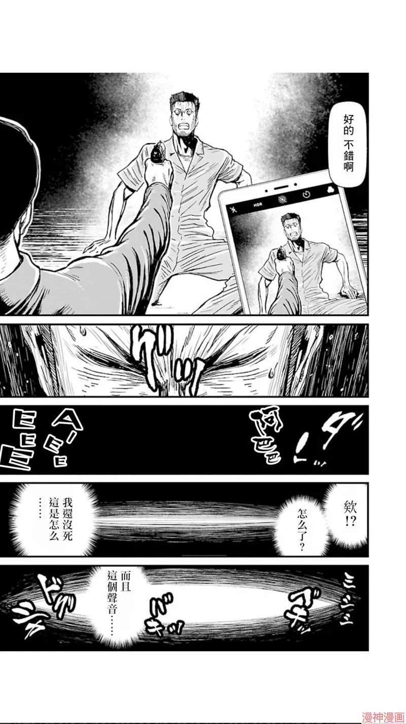 第02部第16话 第26页