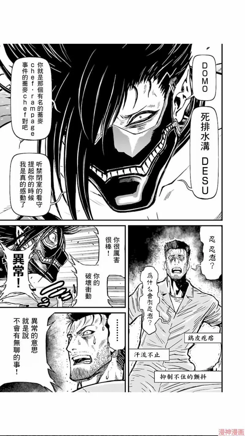 第02部第16话 第28页