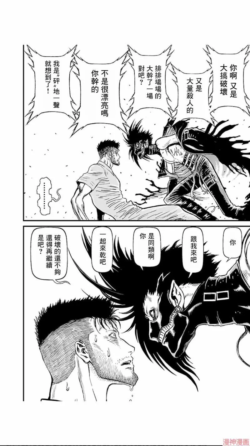 第02部第16话 第29页
