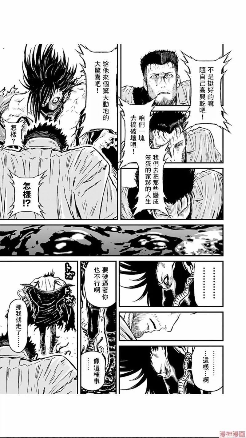 第02部第16话 第30页