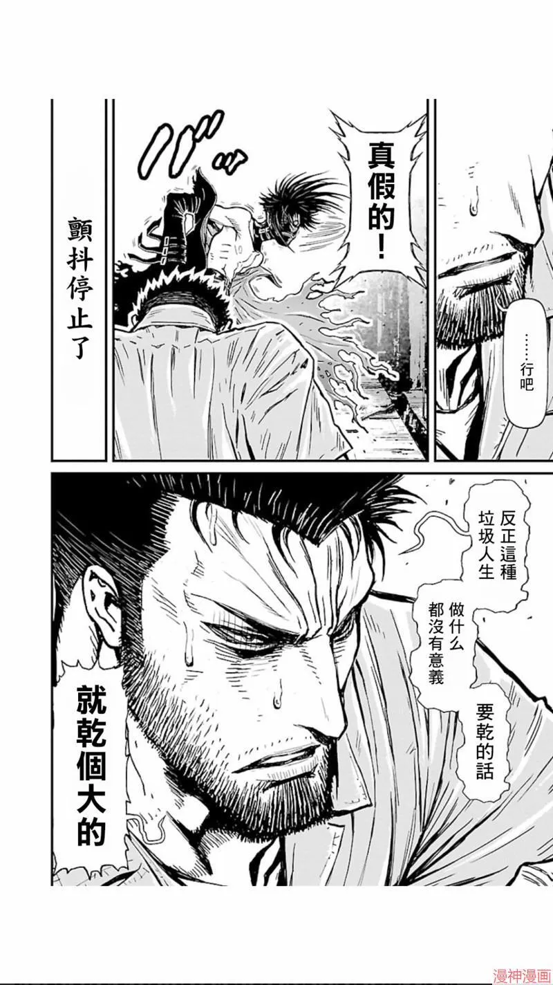 第02部第16话 第31页