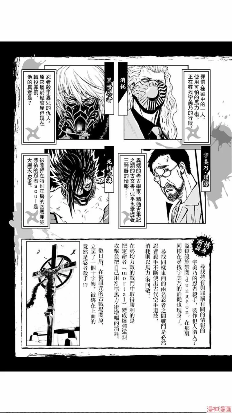 第02部第17话 第3页