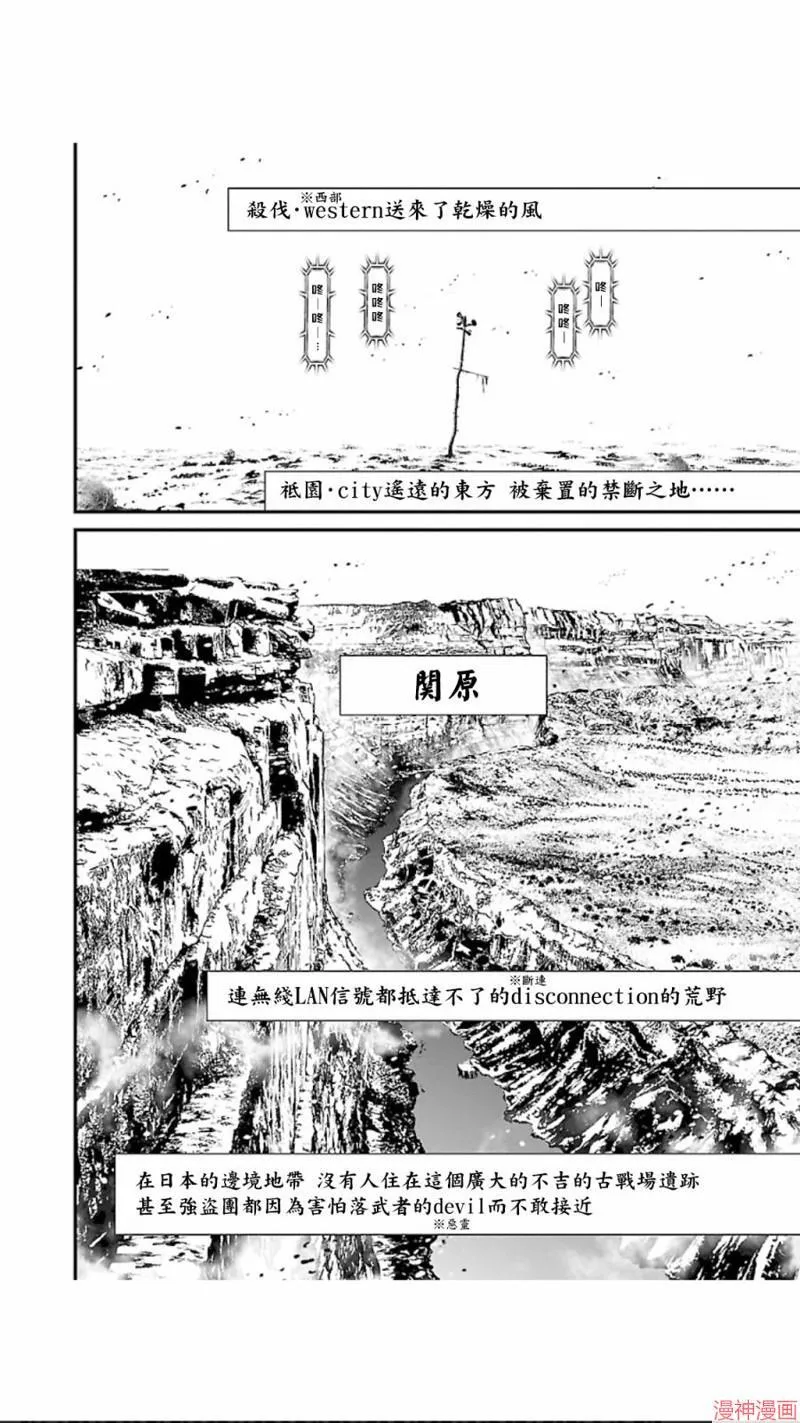 第02部第17话 第6页