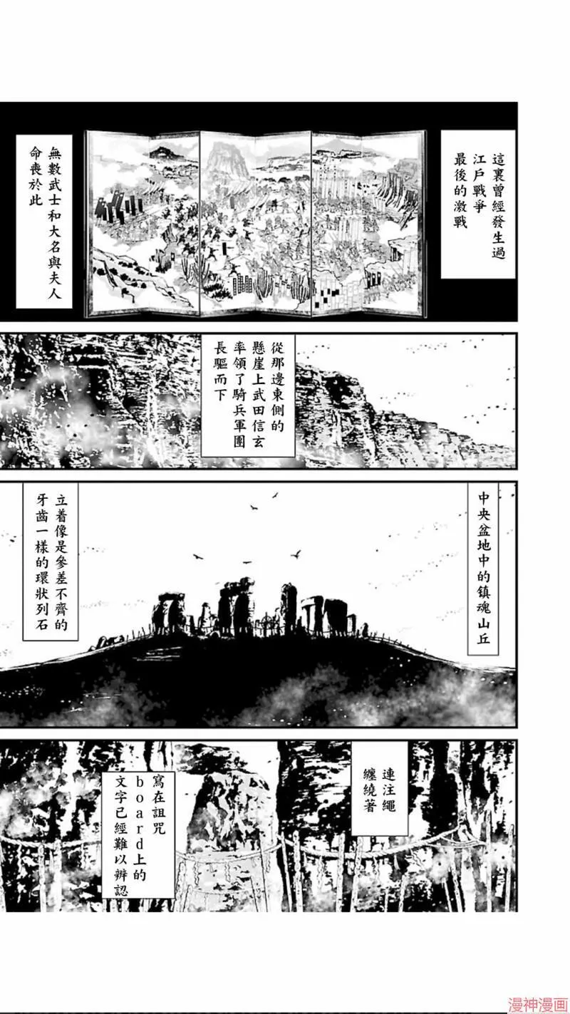 第02部第17话 第7页