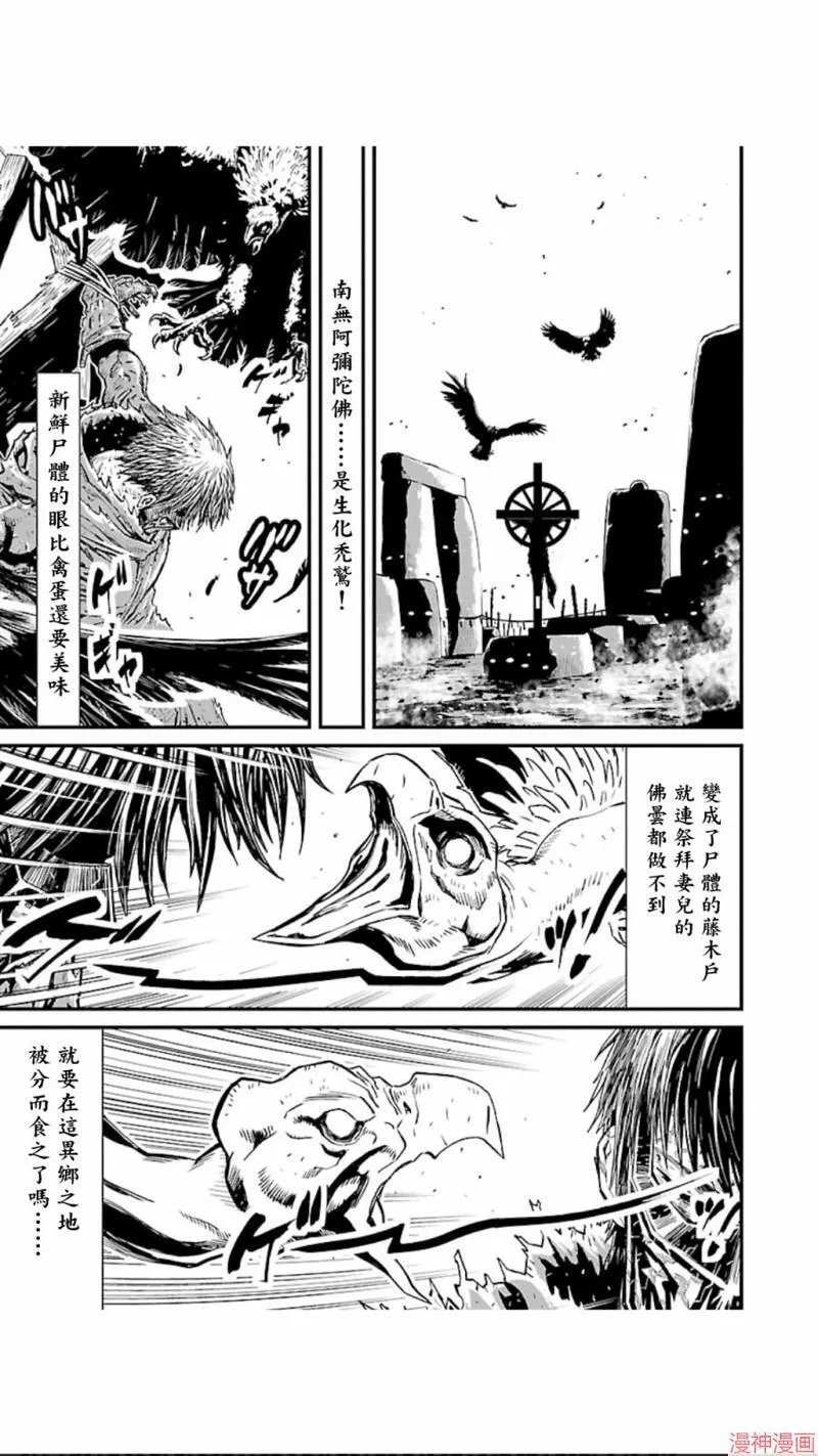 第02部第17话 第9页