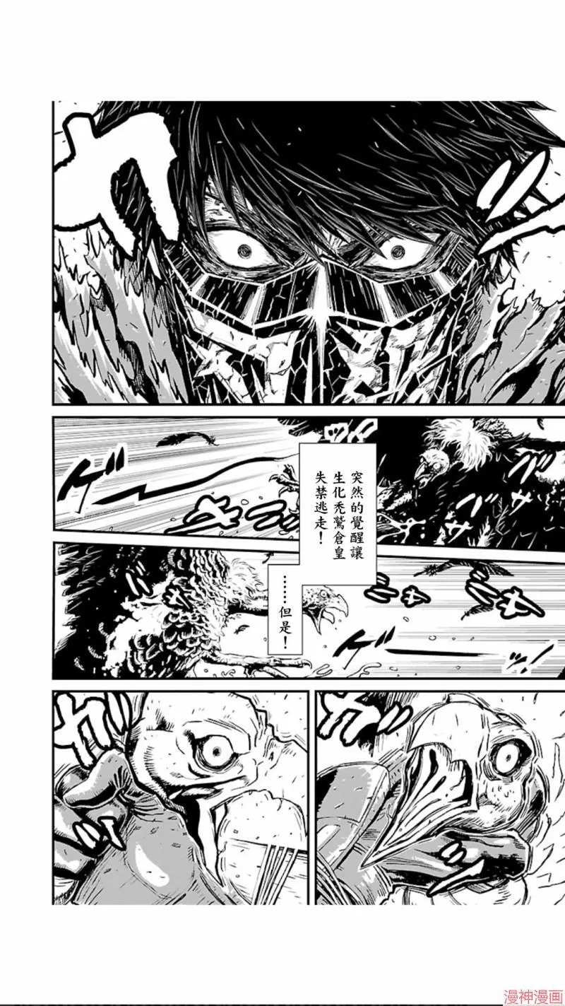 第02部第17话 第10页